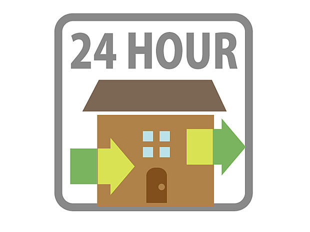 【【24時間換気システム】】　シックハウス症候群対策にもなる24時間換気システム。常に換気し続けるので心地よく過ごせます。