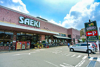 さえき是政食品館 309ｍ