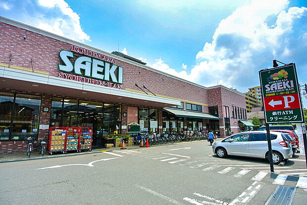 さえき是政食品館（約309m）