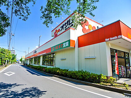 スーパーオーザム調布多摩川店 約1180ｍ