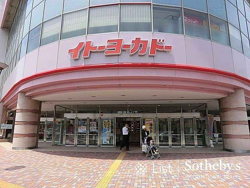 【買い物】株式会社イトーヨーカ堂/横浜別所店