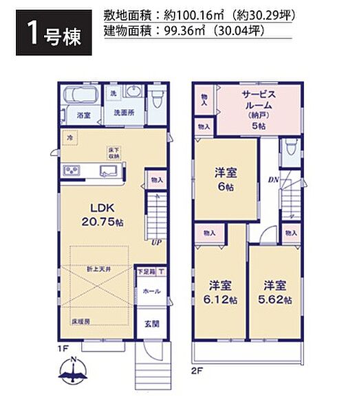 間取り図（1号棟）