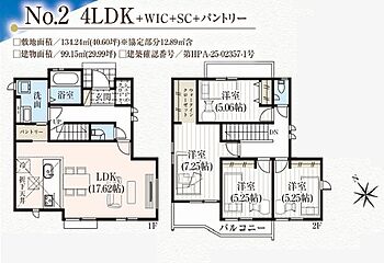 調布市飛田給2丁目　新築分譲住宅　全2棟 その他
