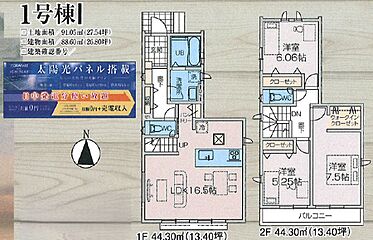 国立市西2丁目　新築分譲住宅　全2棟 その他
