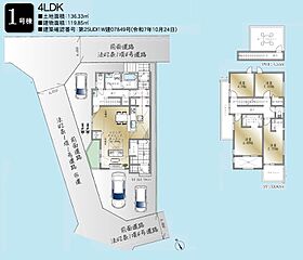 稲城市矢野口　新築分譲住宅　全1棟 その他