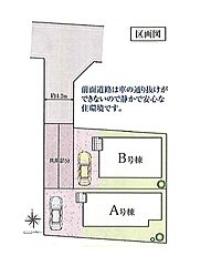 小平市回田町　新築分譲住宅　全2棟 その他