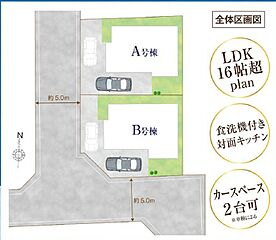 三鷹市井口4丁目　新築分譲住宅　全2棟 その他