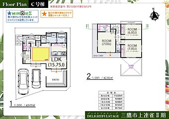 三鷹市上連雀7丁目　新築分譲住宅　全4棟 その他