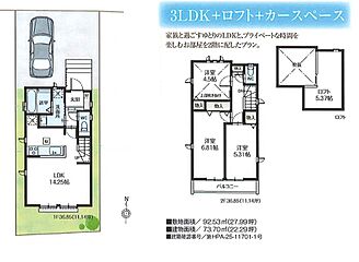 小金井市貫井南町5丁目　新築分譲住宅　全1棟 その他
