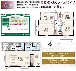 小金井市前原町4丁目　新築分譲住宅　全4棟 その他