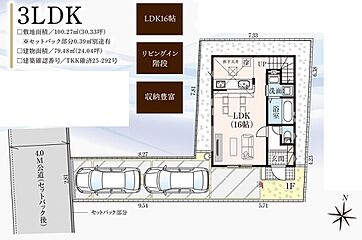 府中市若松町3丁目　新築分譲住宅　全1棟 その他