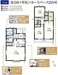 調布市飛田給2丁目　新築分譲住宅　全2棟 その他