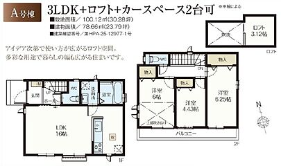 狛江市中和泉5丁目　新築分譲住宅　全4棟 その他