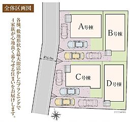 狛江市中和泉5丁目　新築分譲住宅　全4棟 その他