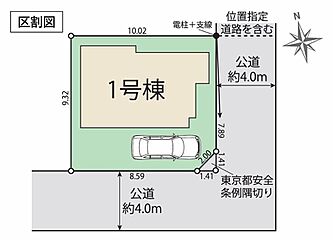三鷹市井口2丁目　新築分譲住宅　全1棟 その他