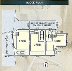 練馬区関町北4丁目　新築分譲住宅　全3棟 その他