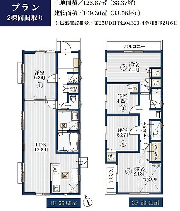 間取り図(2号棟)