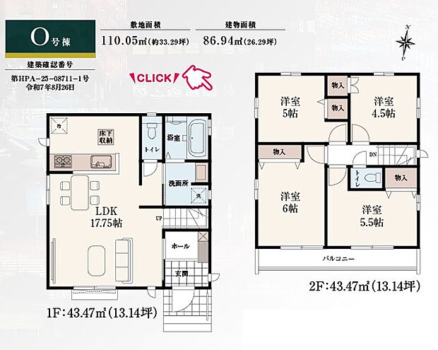 間取り図(O号棟)