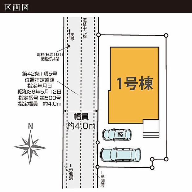 区画図