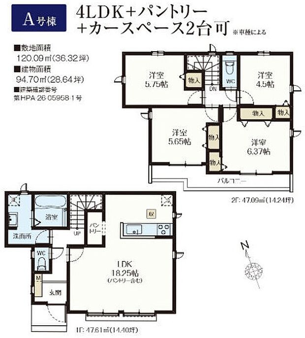 間取り図（A号棟）
