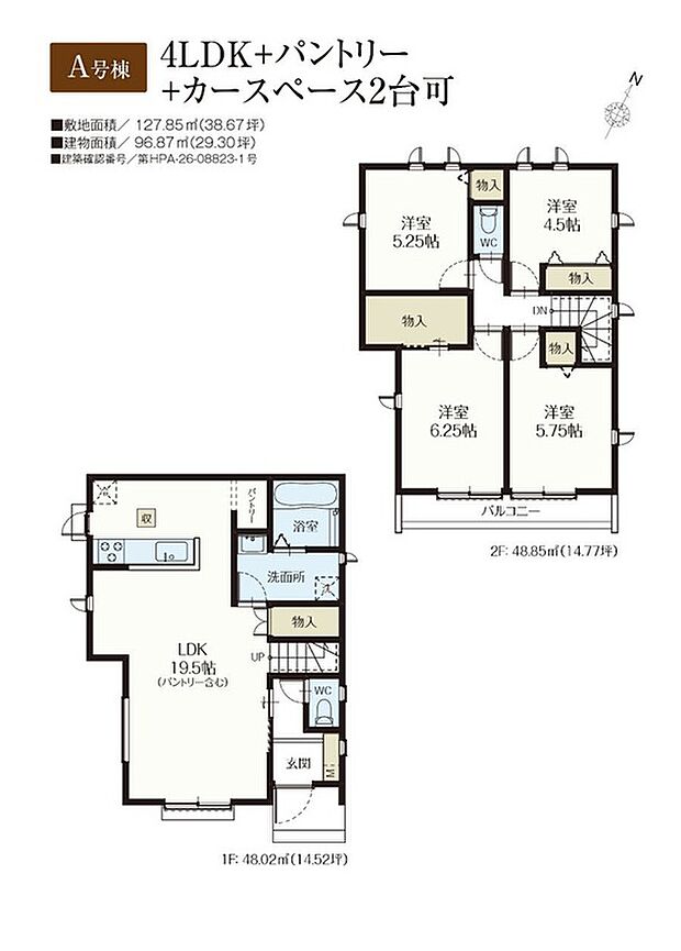 間取り図（A号棟）
