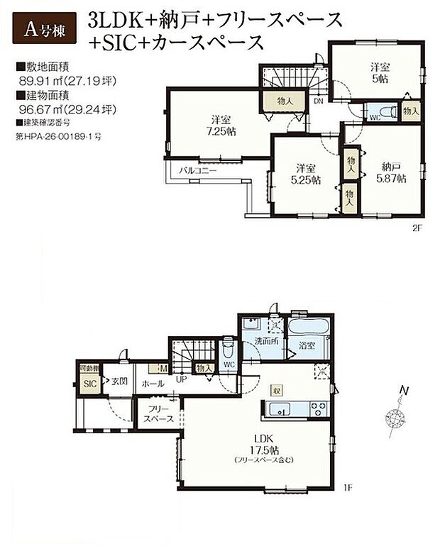 間取り図（C号棟）
