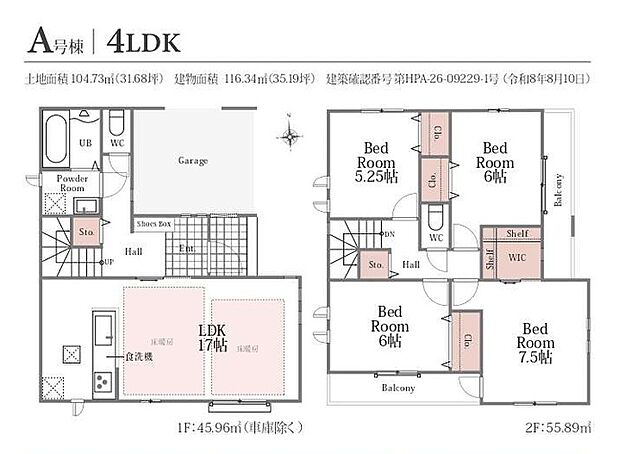 間取り図(A号棟)