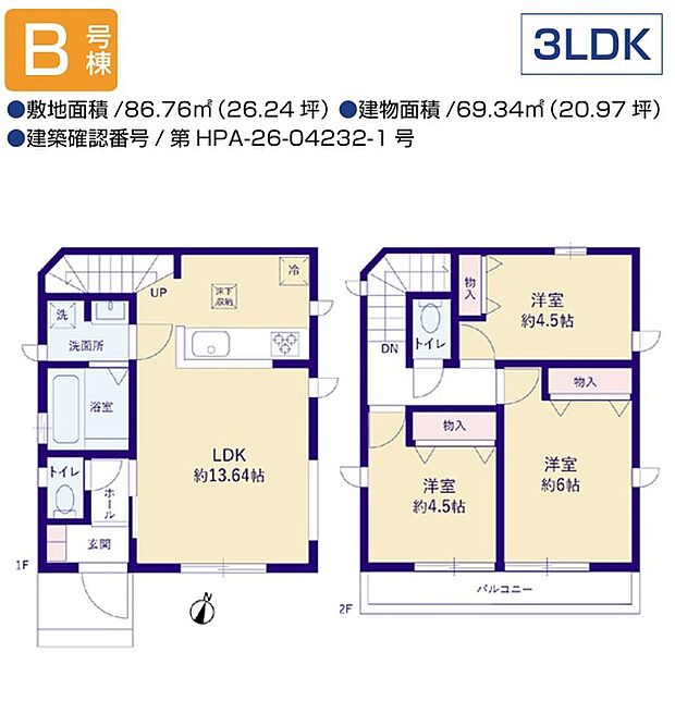 間取り図(B号棟)