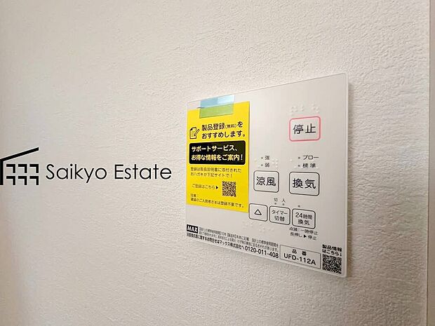 【【浴室暖房乾燥機】】「浴室暖房乾燥機」は梅雨や花粉の時期、雨の日の洗濯物の乾燥に重宝します。寒い冬も入浴前の暖房運転で快適なバスタイムを♪