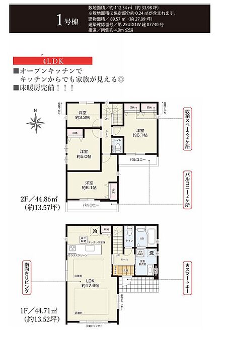 1号棟