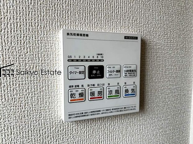 【浴室暖房換気乾燥機】「浴室暖房乾燥機」は梅雨や花粉の時期、雨の日の洗濯物の乾燥に重宝します。寒い冬も入浴前の暖房運転で快適なバスタイムを♪