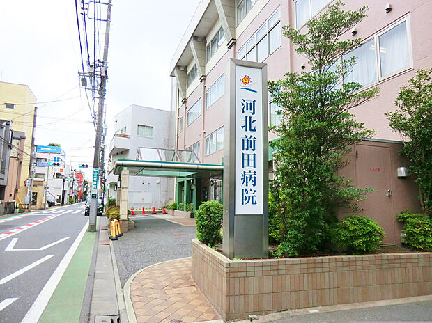 医療法人社団三成会河北前田病院