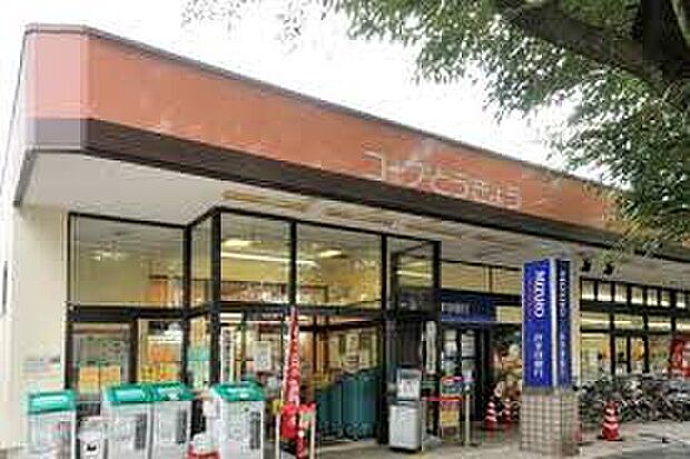 コープ小金井ぬくい坂下店
