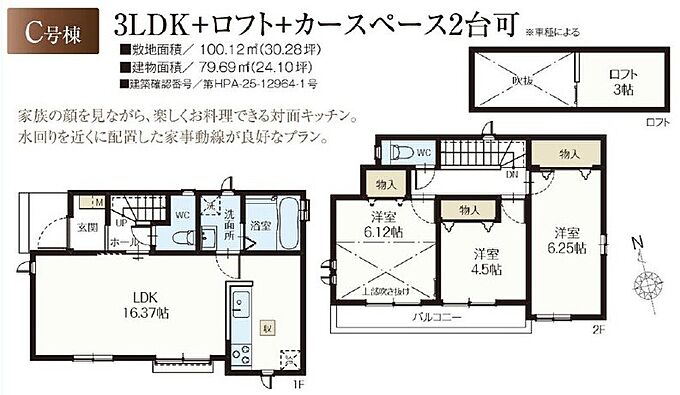 C号棟