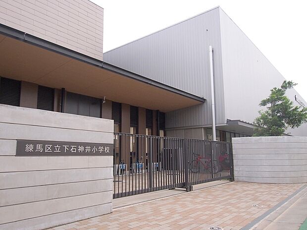 練馬区立下石神井小学校