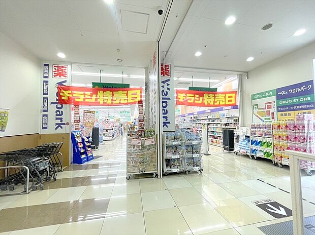 ウェルパーク武蔵野関前店