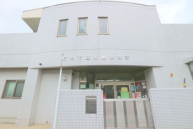 北山保育所