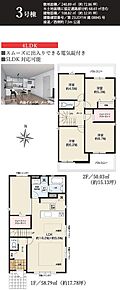 土地面積に協定通路部分約68.61ｍ2含む 