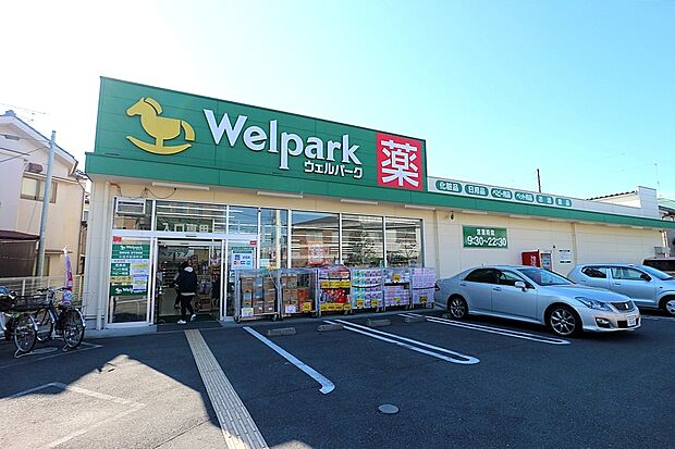 ウェルパーク小金井前原店（約500m）