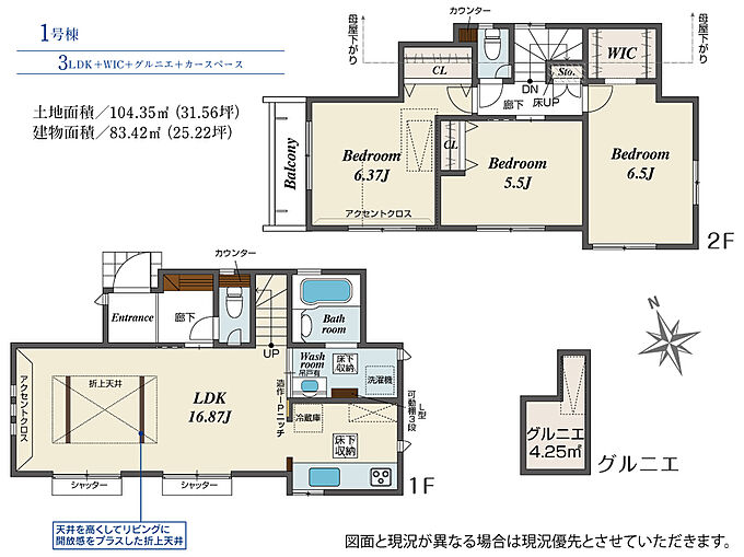 1号棟