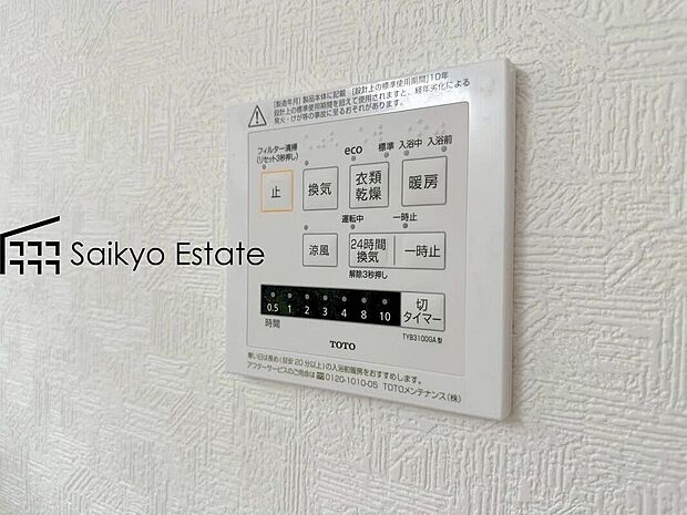 【浴室暖房換気乾燥機】「浴室暖房乾燥機」は梅雨や花粉の時期、雨の日の洗濯物の乾燥に重宝します。寒い冬も入浴前の暖房運転で快適なバスタイムを♪
