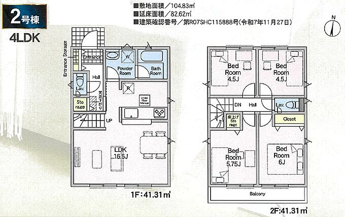 2号棟
