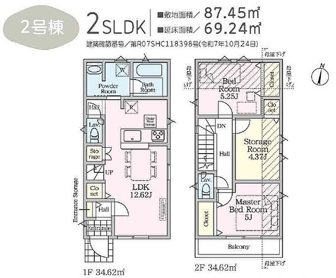 2号棟(ご成約済み)