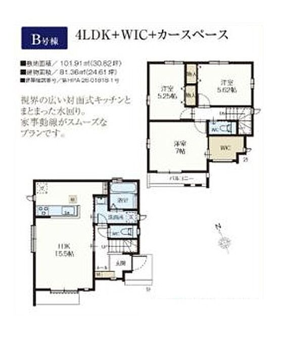 B号棟