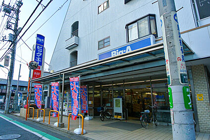 ビック・エー調布菊野台店 約320ｍ(徒歩約4分)