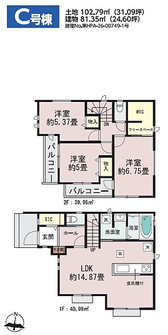 C号棟