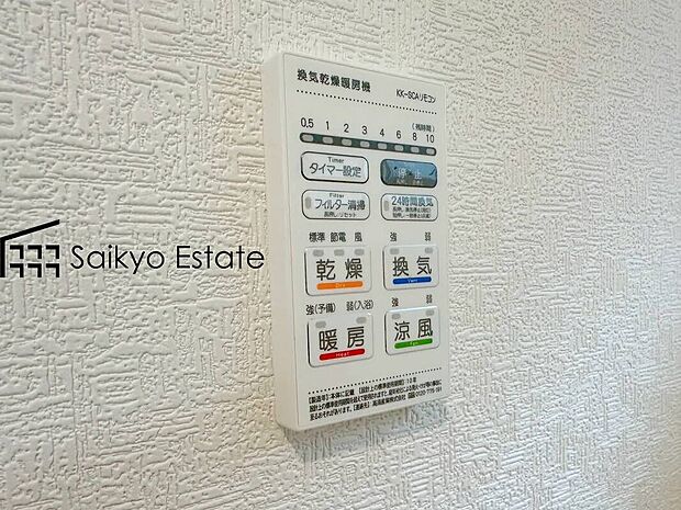 【浴室暖房換気乾燥機】「浴室暖房乾燥機」は梅雨や花粉の時期、雨の日の洗濯物の乾燥に重宝します。寒い冬も入浴前の暖房運転で快適なバスタイムを♪