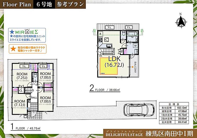 6号棟