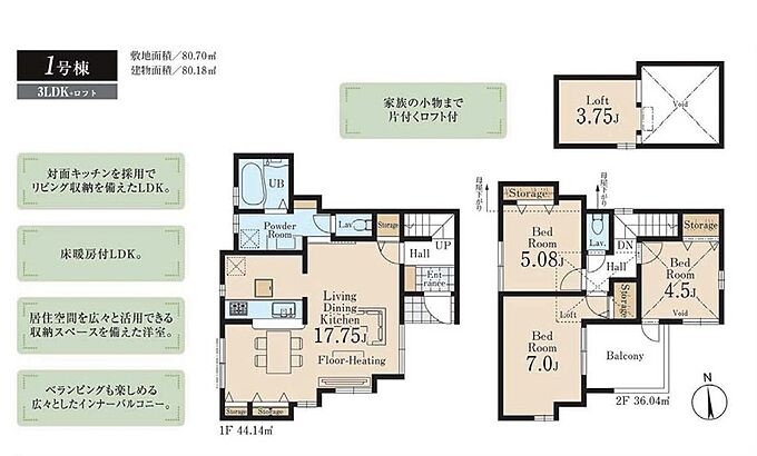 1号棟