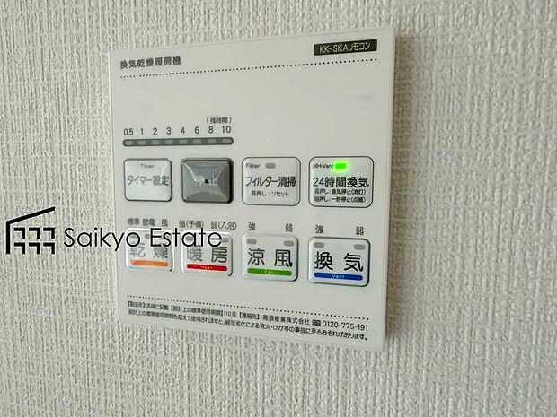 【浴室暖房換気乾燥機】「浴室暖房乾燥機」は梅雨や花粉の時期、雨の日の洗濯物の乾燥に重宝します。寒い冬も入浴前の暖房運転で快適なバスタイムを♪
